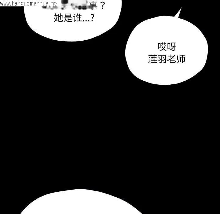 韩国漫画在学校达咩！/学校母汤黑白来！韩漫_在学校达咩！/学校母汤黑白来！-第21话在线免费阅读-韩国漫画-第49张图片