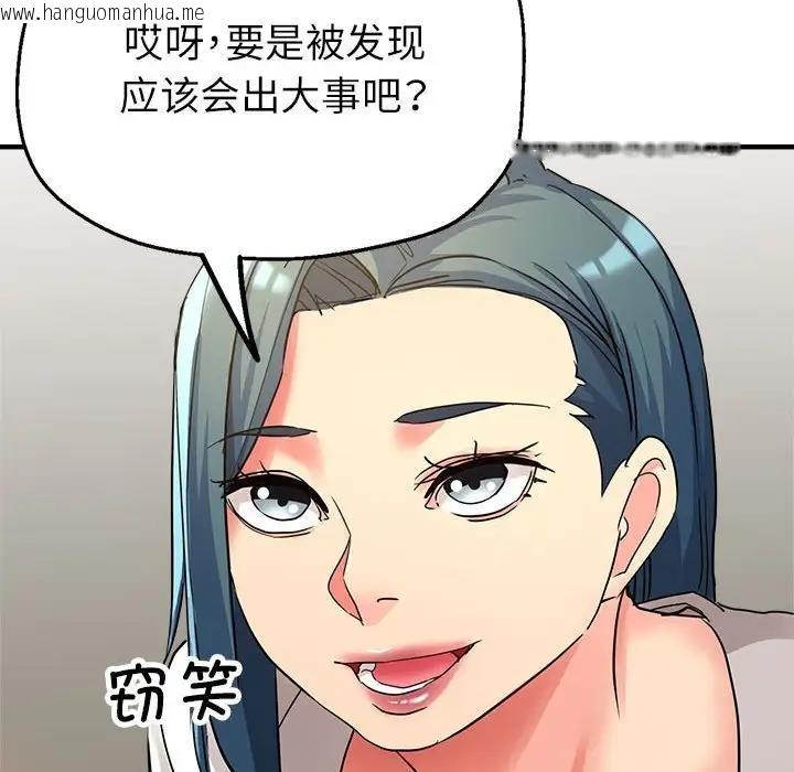 韩国漫画亲家的女人们韩漫_亲家的女人们-第9话在线免费阅读-韩国漫画-第101张图片