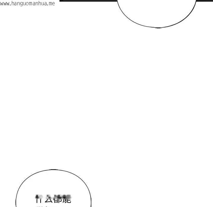 韩国漫画不要欺负我姐姐/我的继姐韩漫_不要欺负我姐姐/我的继姐-第21话在线免费阅读-韩国漫画-第96张图片