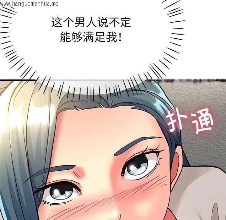 韩国漫画亲家的女人们韩漫_亲家的女人们-第9话在线免费阅读-韩国漫画-第135张图片