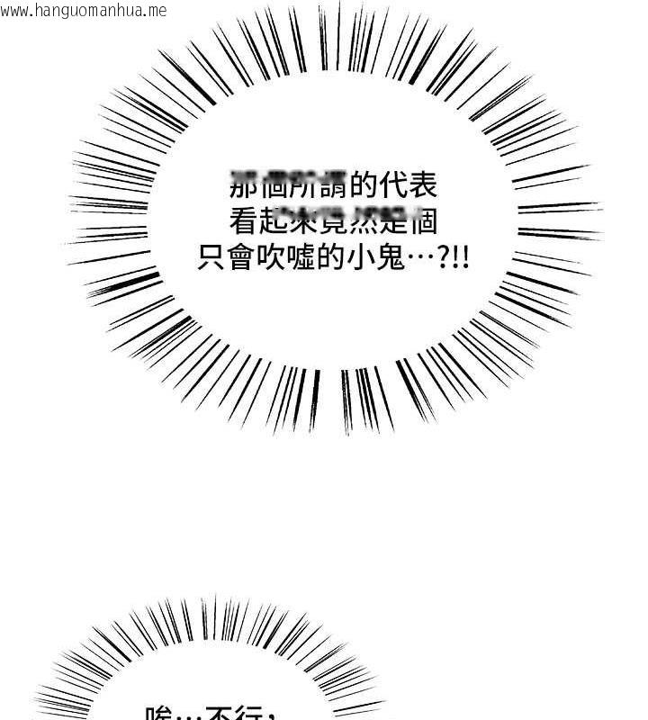 韩国漫画色轮眼韩漫_色轮眼-第2季-第30话-吃掉或当奴隶用随你便在线免费阅读-韩国漫画-第49张图片