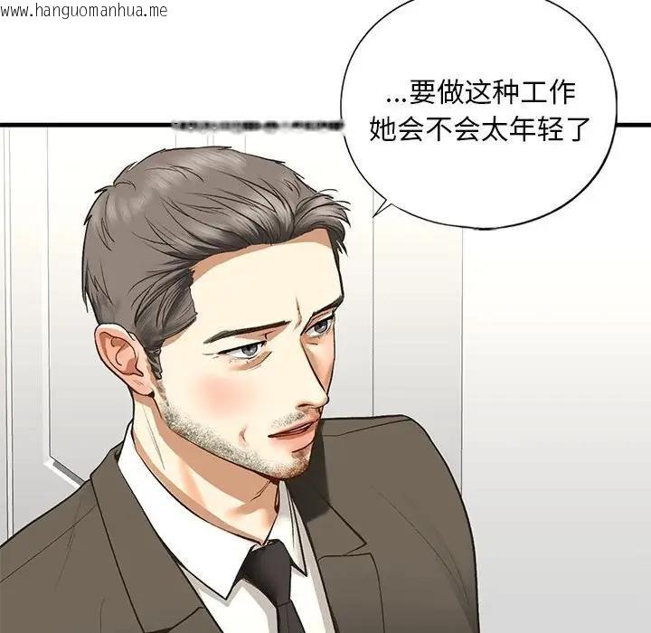 韩国漫画不要欺负我姐姐/我的继姐韩漫_不要欺负我姐姐/我的继姐-第21话在线免费阅读-韩国漫画-第92张图片