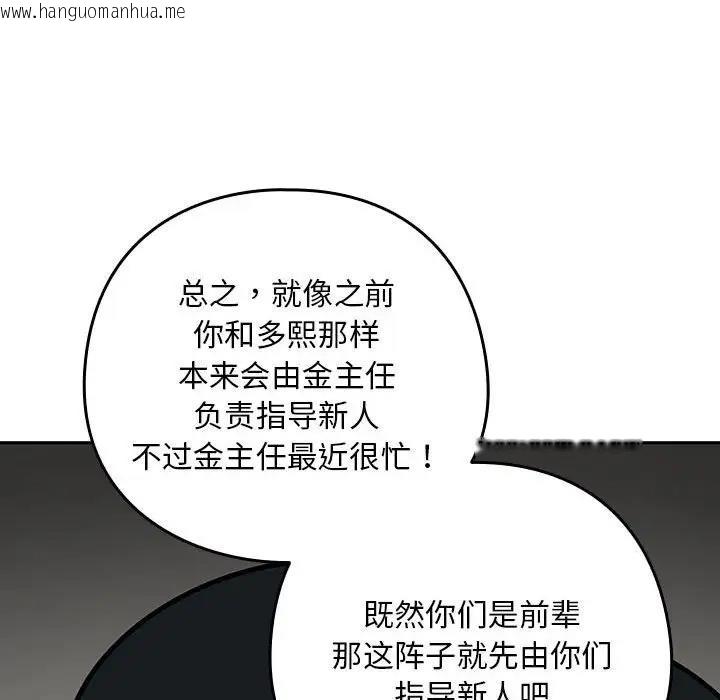 韩国漫画下班后的例行恋爱韩漫_下班后的例行恋爱-第11话在线免费阅读-韩国漫画-第107张图片