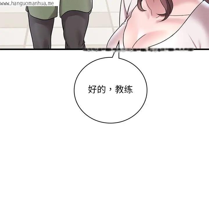 韩国漫画想要拥有她/渴望占有她韩漫_想要拥有她/渴望占有她-第19话在线免费阅读-韩国漫画-第194张图片