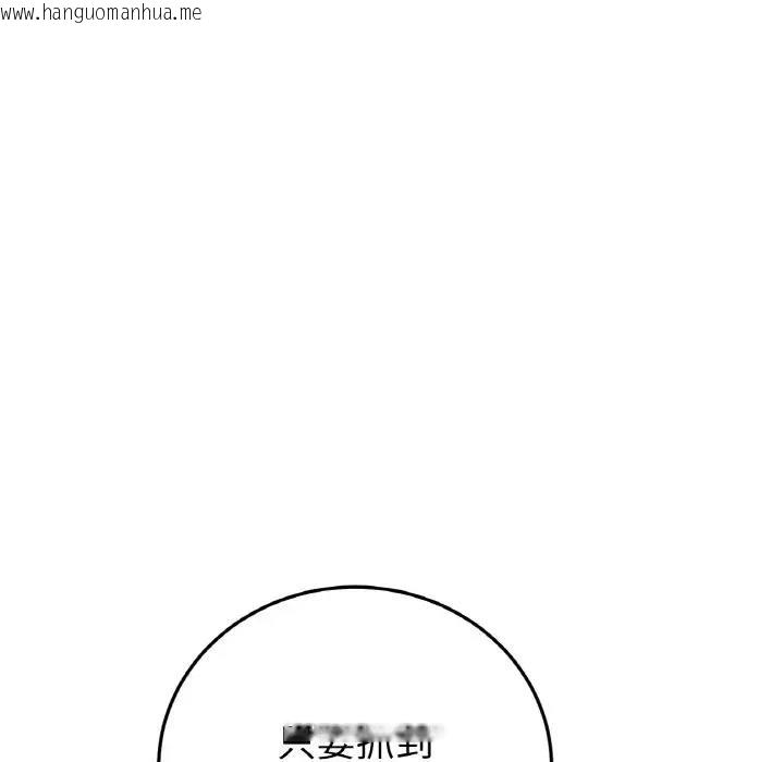 韩国漫画与初恋的危险重逢/当初恋变成继母韩漫_与初恋的危险重逢/当初恋变成继母-第58话在线免费阅读-韩国漫画-第201张图片