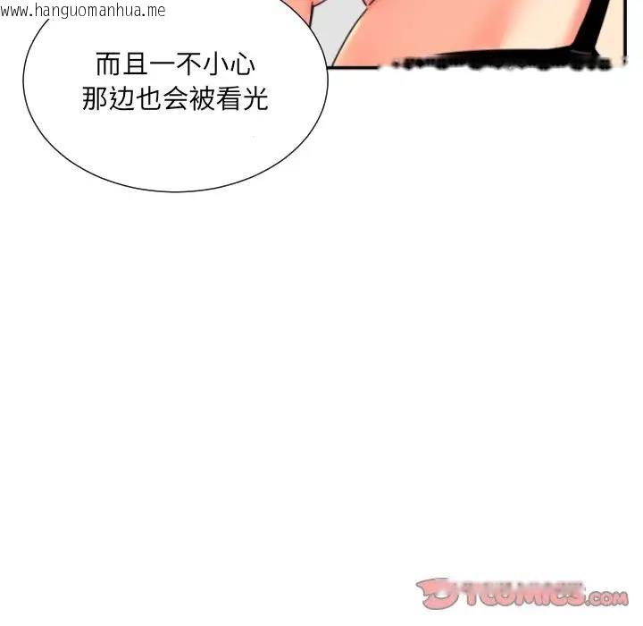 韩国漫画调教小娇妻/调教妻子韩漫_调教小娇妻/调教妻子-第38话在线免费阅读-韩国漫画-第46张图片