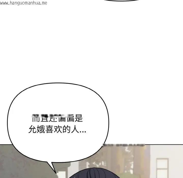 韩国漫画大学生活就从社团开始韩漫_大学生活就从社团开始-第94话在线免费阅读-韩国漫画-第88张图片