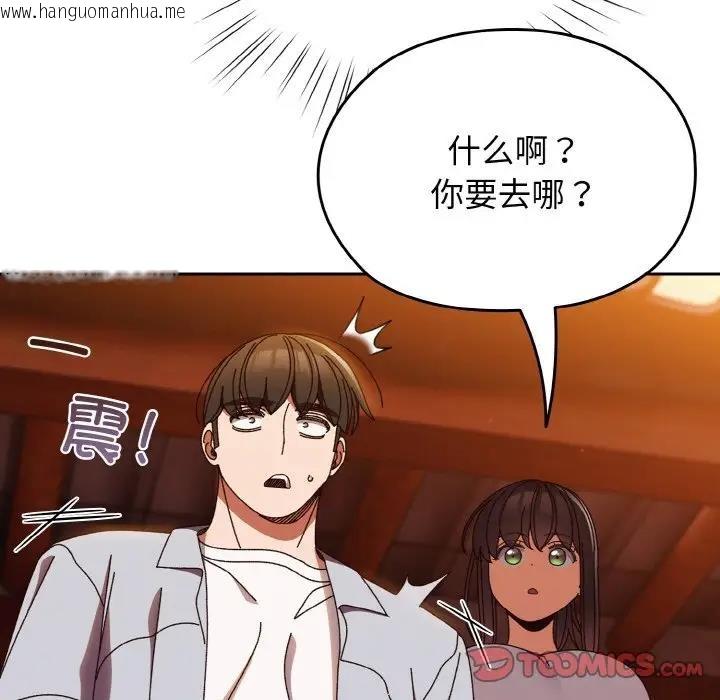 韩国漫画请把女儿交给我/老大!-请把女儿交给我!韩漫_请把女儿交给我/老大!-请把女儿交给我!-第31话在线免费阅读-韩国漫画-第72张图片