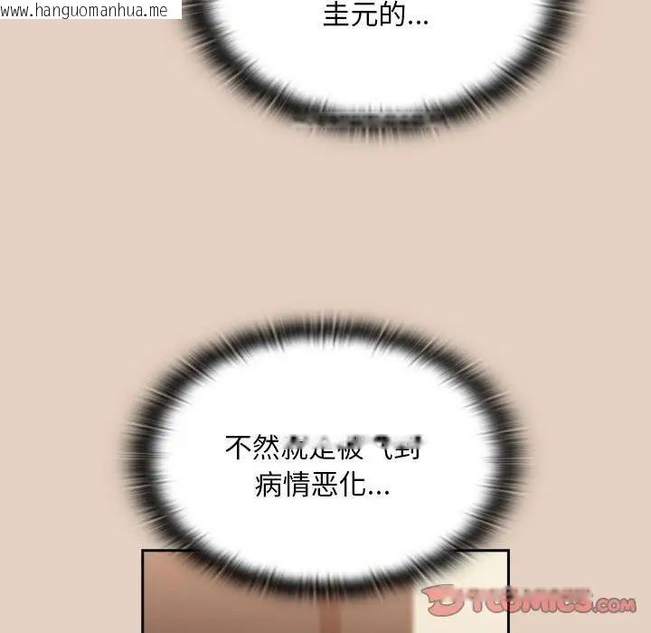 韩国漫画陌生的未婚妻/不请自来的未婚妻韩漫_陌生的未婚妻/不请自来的未婚妻-第81话在线免费阅读-韩国漫画-第81张图片