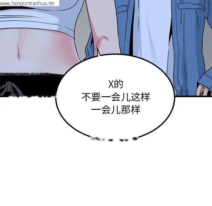 韩国漫画发小碰不得/强制催眠韩漫_发小碰不得/强制催眠-第24话在线免费阅读-韩国漫画-第109张图片