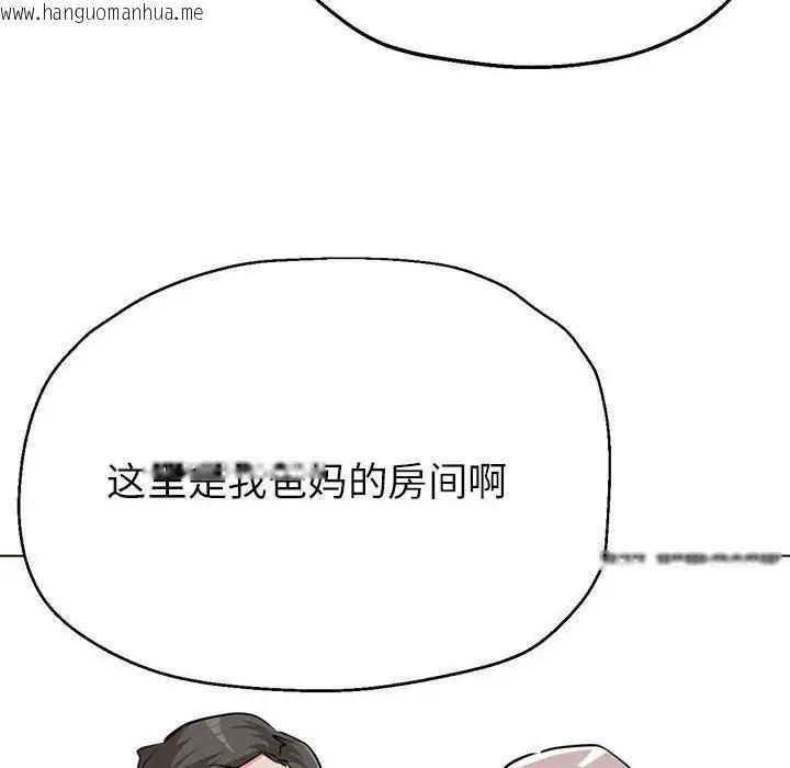 韩国漫画亲家的女人们韩漫_亲家的女人们-第9话在线免费阅读-韩国漫画-第74张图片