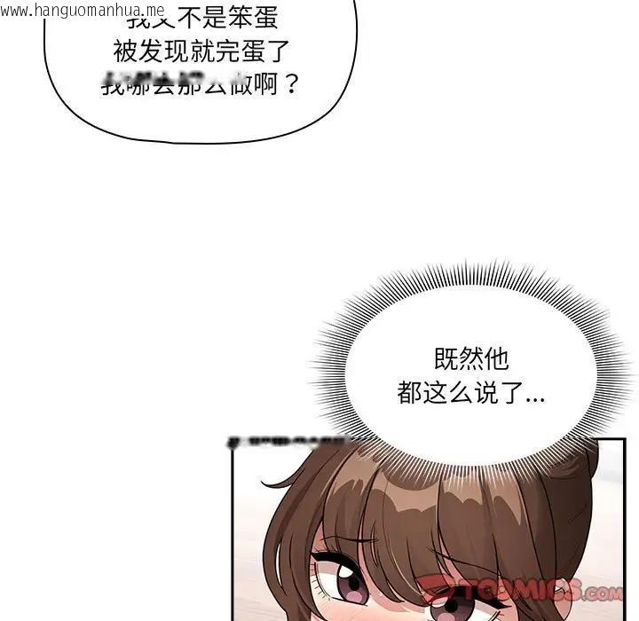 韩国漫画疫情期间的家教生活韩漫_疫情期间的家教生活-第122话在线免费阅读-韩国漫画-第15张图片