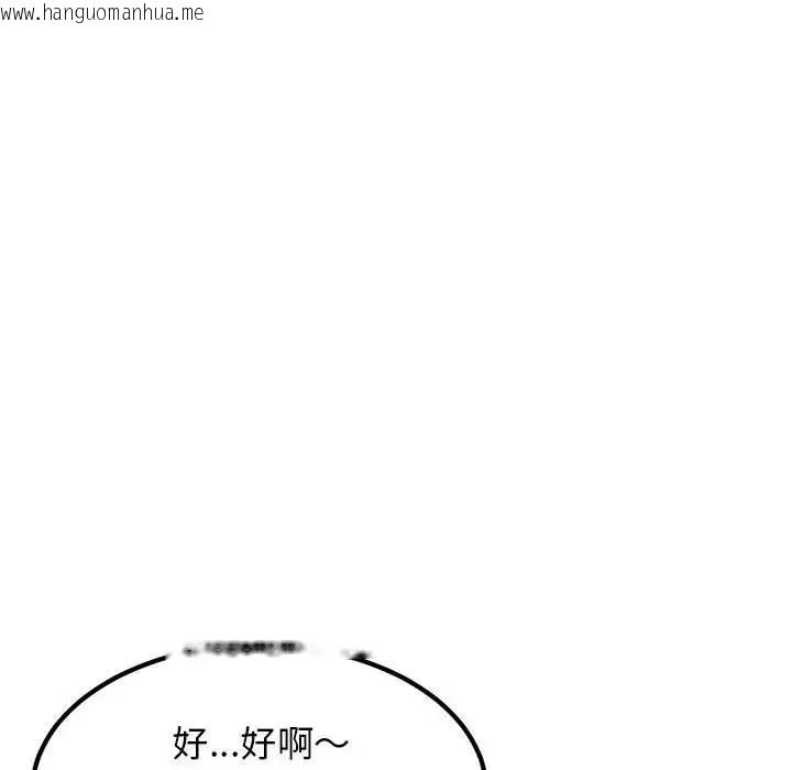 韩国漫画发小碰不得/强制催眠韩漫_发小碰不得/强制催眠-第24话在线免费阅读-韩国漫画-第156张图片