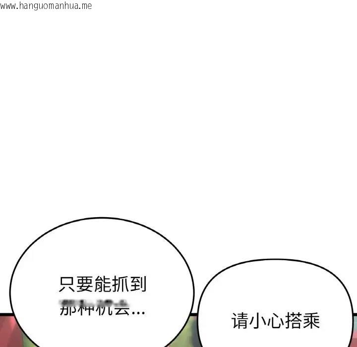 韩国漫画与初恋的危险重逢/当初恋变成继母韩漫_与初恋的危险重逢/当初恋变成继母-第58话在线免费阅读-韩国漫画-第179张图片