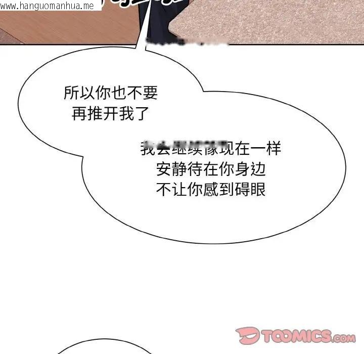 韩国漫画眷恋韩漫_眷恋-第35话在线免费阅读-韩国漫画-第126张图片