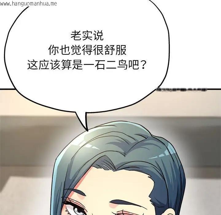 韩国漫画亲家的女人们韩漫_亲家的女人们-第9话在线免费阅读-韩国漫画-第147张图片