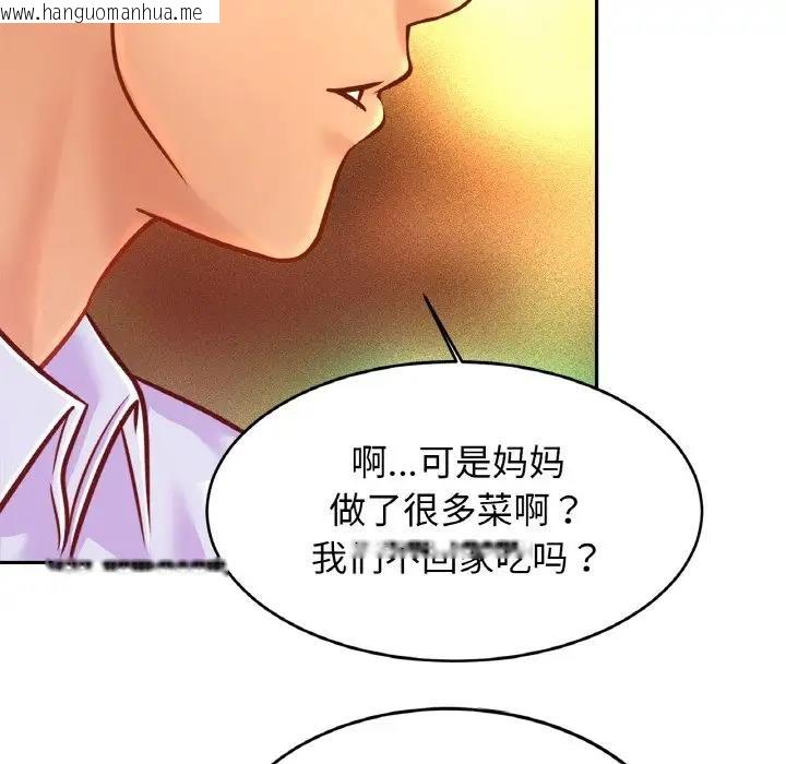 韩国漫画相亲相爱一家人/亲密一家人韩漫_相亲相爱一家人/亲密一家人-第37话在线免费阅读-韩国漫画-第125张图片