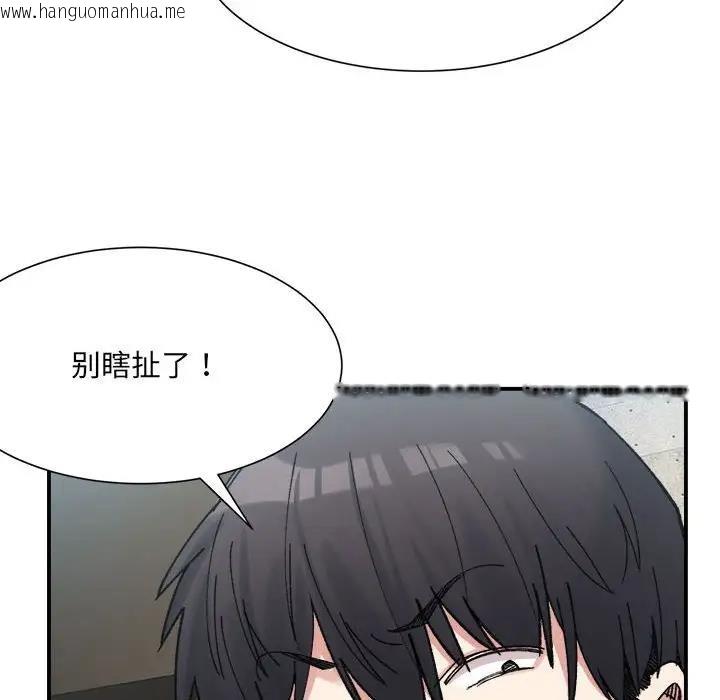 韩国漫画超微妙关系韩漫_超微妙关系-第15话在线免费阅读-韩国漫画-第79张图片