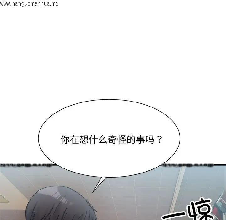 韩国漫画超微妙关系韩漫_超微妙关系-第15话在线免费阅读-韩国漫画-第114张图片