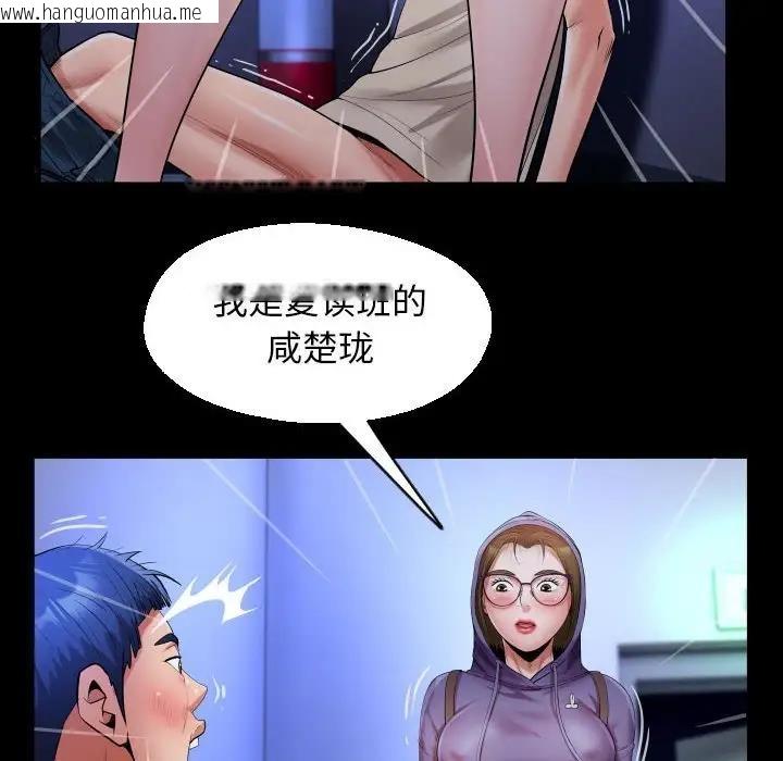 韩国漫画私密的牵绊韩漫_私密的牵绊-第11话在线免费阅读-韩国漫画-第80张图片