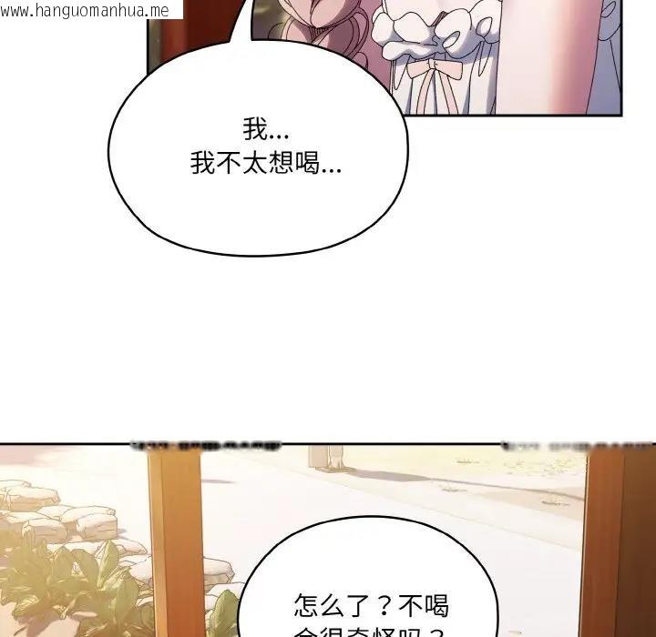 韩国漫画请把女儿交给我/老大!-请把女儿交给我!韩漫_请把女儿交给我/老大!-请把女儿交给我!-第30话在线免费阅读-韩国漫画-第98张图片