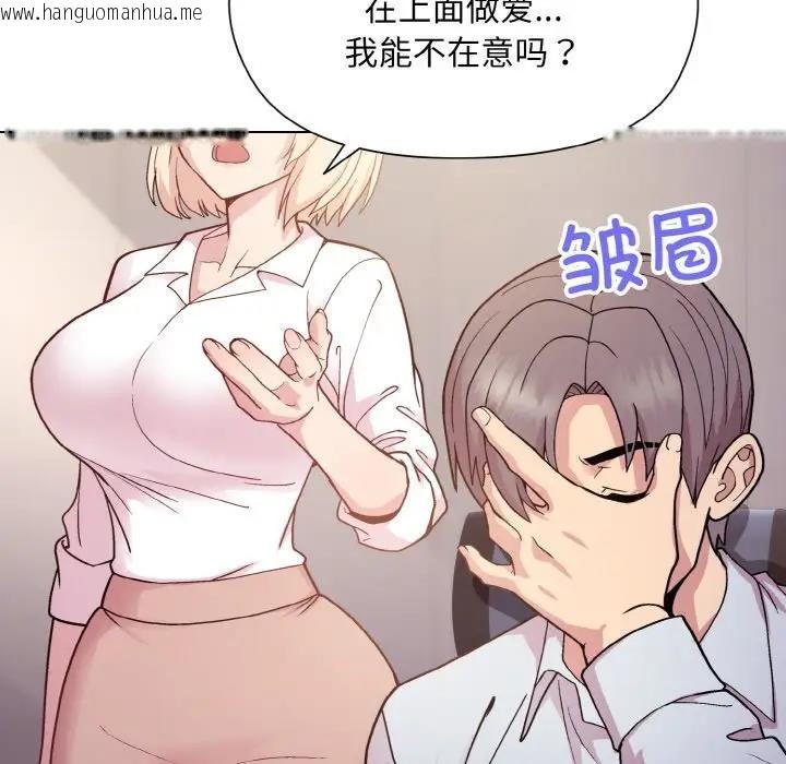 韩国漫画和美女上司玩游戏韩漫_和美女上司玩游戏-第8话在线免费阅读-韩国漫画-第97张图片