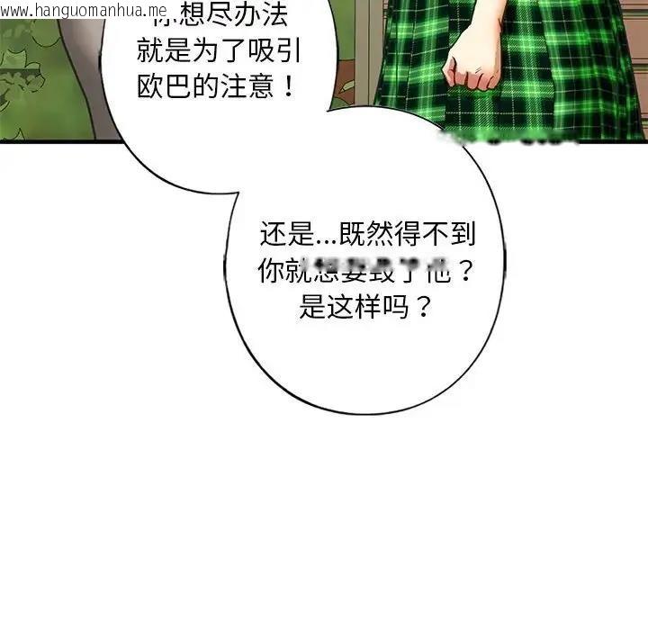 韩国漫画不要欺负我姐姐/我的继姐韩漫_不要欺负我姐姐/我的继姐-第21话在线免费阅读-韩国漫画-第70张图片