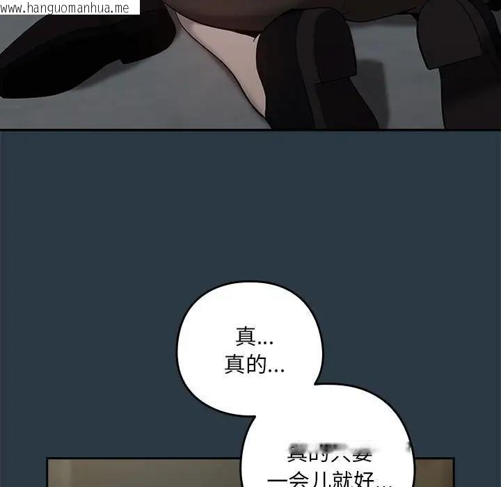 韩国漫画下班后的例行恋爱韩漫_下班后的例行恋爱-第11话在线免费阅读-韩国漫画-第28张图片