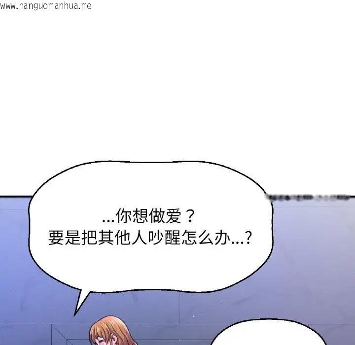 韩国漫画让人火大的她/我的女王韩漫_让人火大的她/我的女王-第27话在线免费阅读-韩国漫画-第136张图片