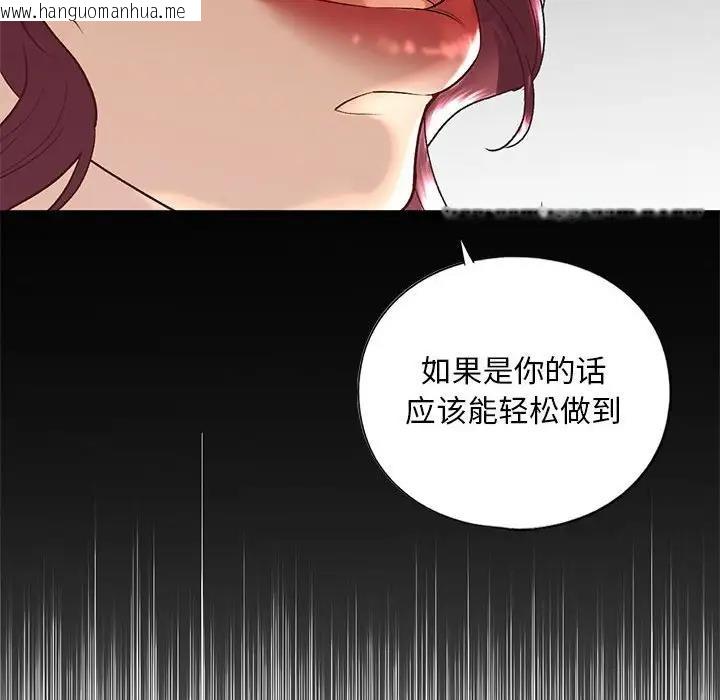 韩国漫画不要欺负我姐姐/我的继姐韩漫_不要欺负我姐姐/我的继姐-第21话在线免费阅读-韩国漫画-第140张图片