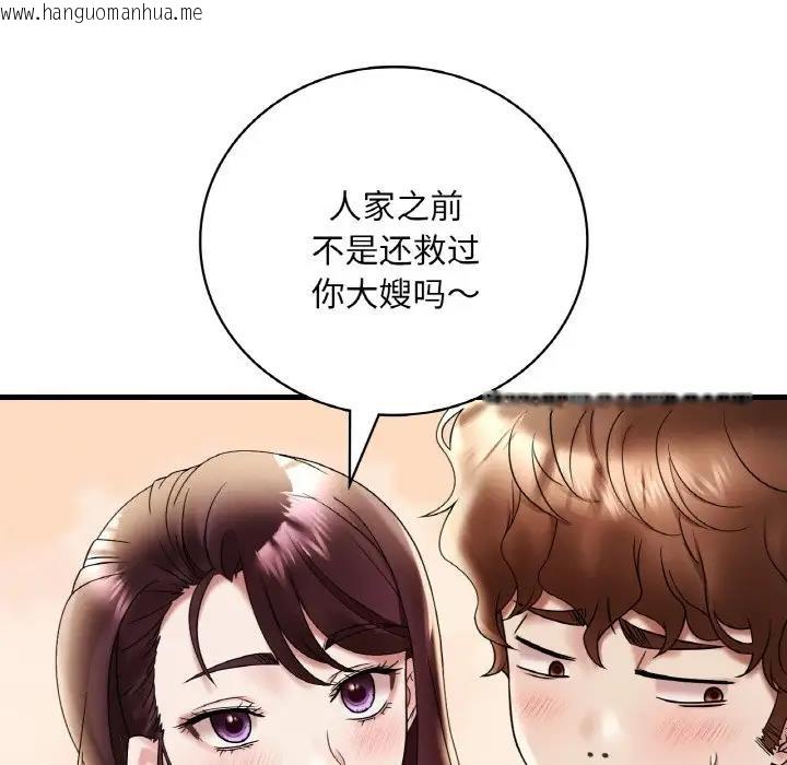 韩国漫画想要拥有她/渴望占有她韩漫_想要拥有她/渴望占有她-第20话在线免费阅读-韩国漫画-第129张图片