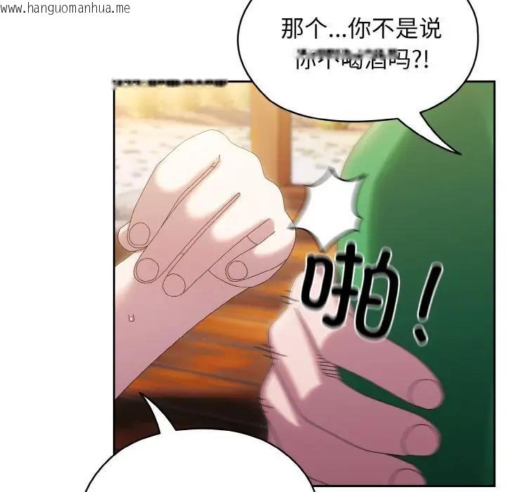 韩国漫画请把女儿交给我/老大!-请把女儿交给我!韩漫_请把女儿交给我/老大!-请把女儿交给我!-第30话在线免费阅读-韩国漫画-第104张图片