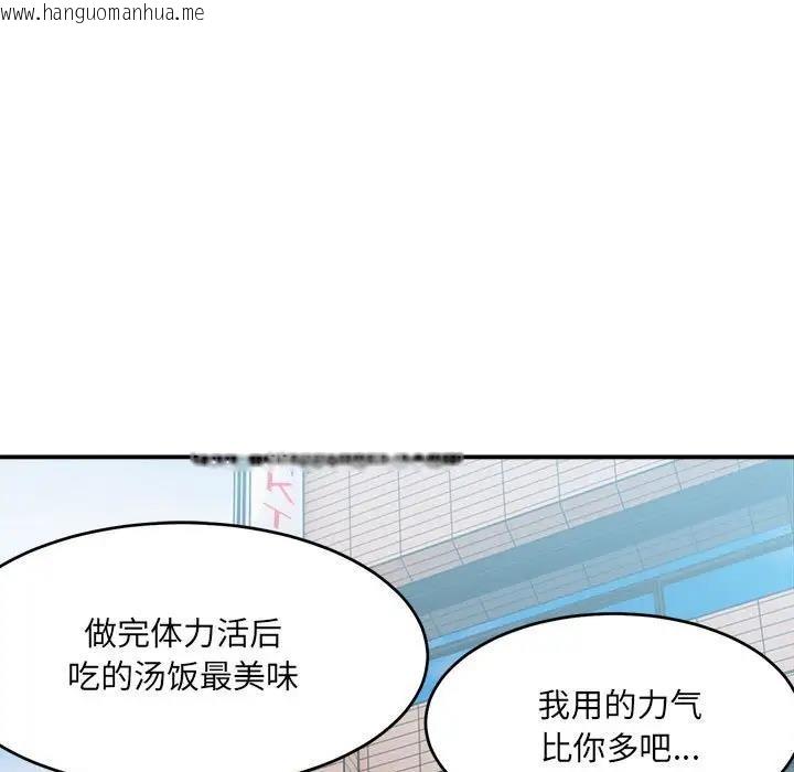 韩国漫画超微妙关系韩漫_超微妙关系-第16话在线免费阅读-韩国漫画-第154张图片