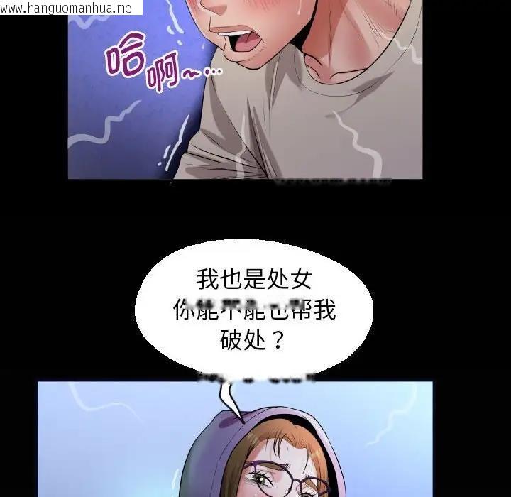 韩国漫画私密的牵绊韩漫_私密的牵绊-第11话在线免费阅读-韩国漫画-第84张图片