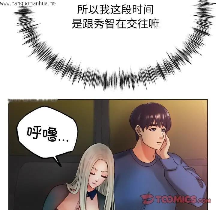 韩国漫画冰上之爱/冰上恋人韩漫_冰上之爱/冰上恋人-第29话在线免费阅读-韩国漫画-第141张图片