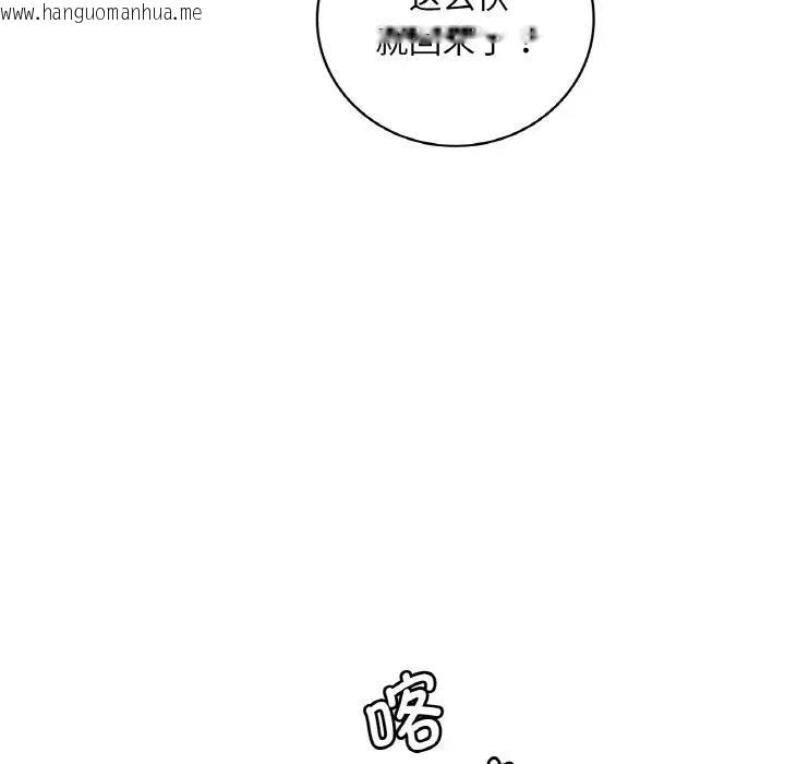 韩国漫画想要拥有她/渴望占有她韩漫_想要拥有她/渴望占有她-第20话在线免费阅读-韩国漫画-第152张图片