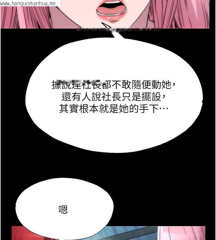 韩国漫画禁锢之欲韩漫_禁锢之欲-第45话-脸上都是主人的精液在线免费阅读-韩国漫画-第68张图片