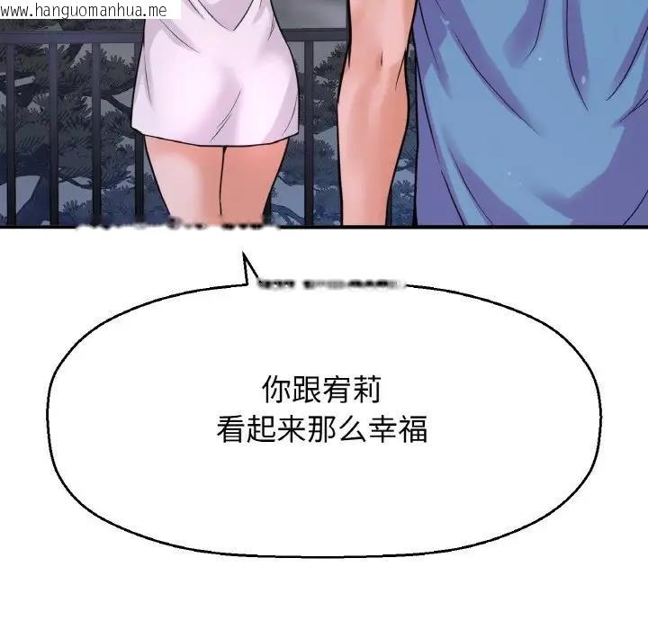 韩国漫画让人火大的她/我的女王韩漫_让人火大的她/我的女王-第27话在线免费阅读-韩国漫画-第53张图片