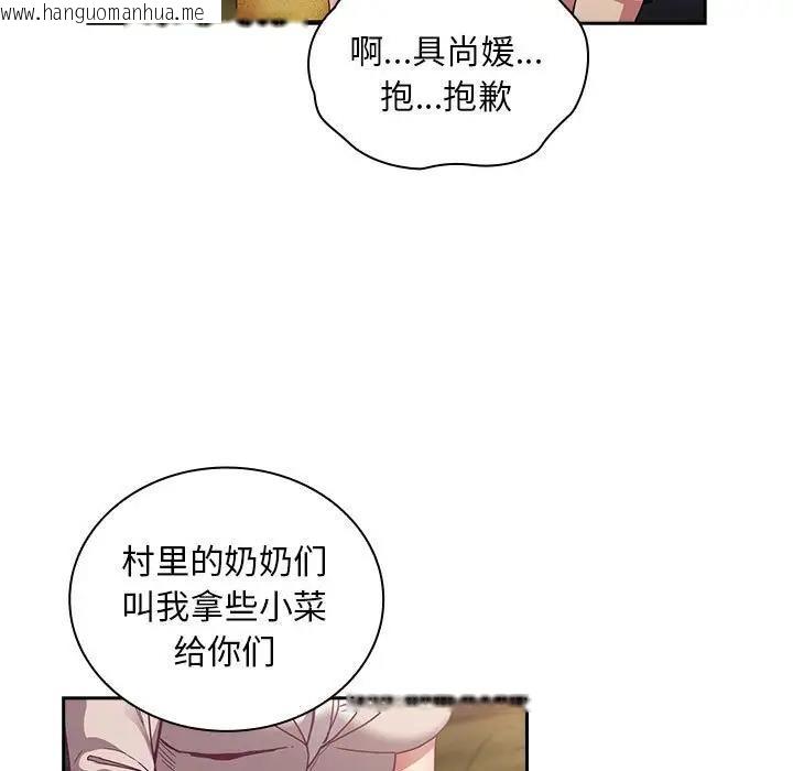 韩国漫画陌生的未婚妻/不请自来的未婚妻韩漫_陌生的未婚妻/不请自来的未婚妻-第81话在线免费阅读-韩国漫画-第17张图片