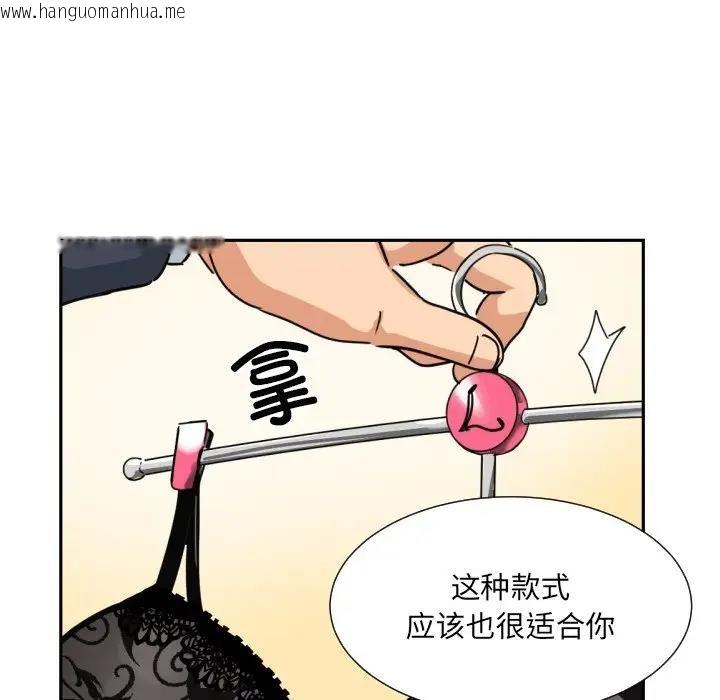 韩国漫画调教小娇妻/调教妻子韩漫_调教小娇妻/调教妻子-第38话在线免费阅读-韩国漫画-第29张图片