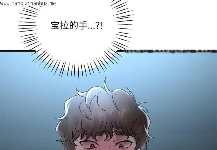 韩国漫画想要拥有她/渴望占有她韩漫_想要拥有她/渴望占有她-第19话在线免费阅读-韩国漫画-第2张图片