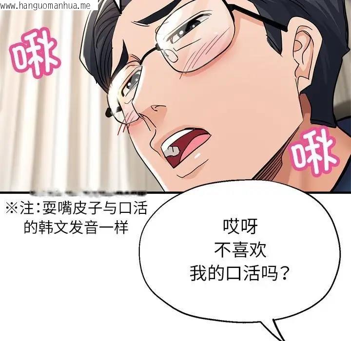 韩国漫画亲家的女人们韩漫_亲家的女人们-第10话在线免费阅读-韩国漫画-第175张图片