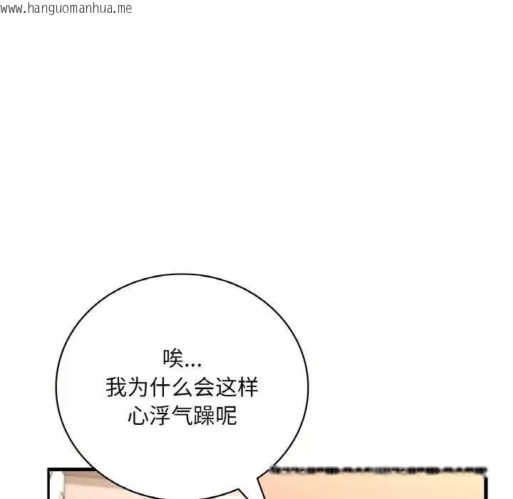 韩国漫画想要拥有她/渴望占有她韩漫_想要拥有她/渴望占有她-第20话在线免费阅读-韩国漫画-第147张图片