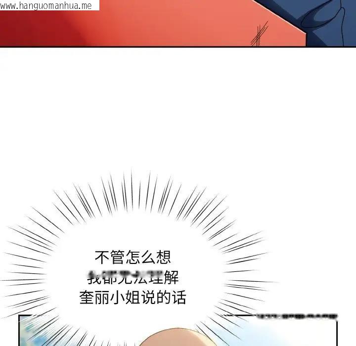 韩国漫画请把女儿交给我/老大!-请把女儿交给我!韩漫_请把女儿交给我/老大!-请把女儿交给我!-第30话在线免费阅读-韩国漫画-第62张图片