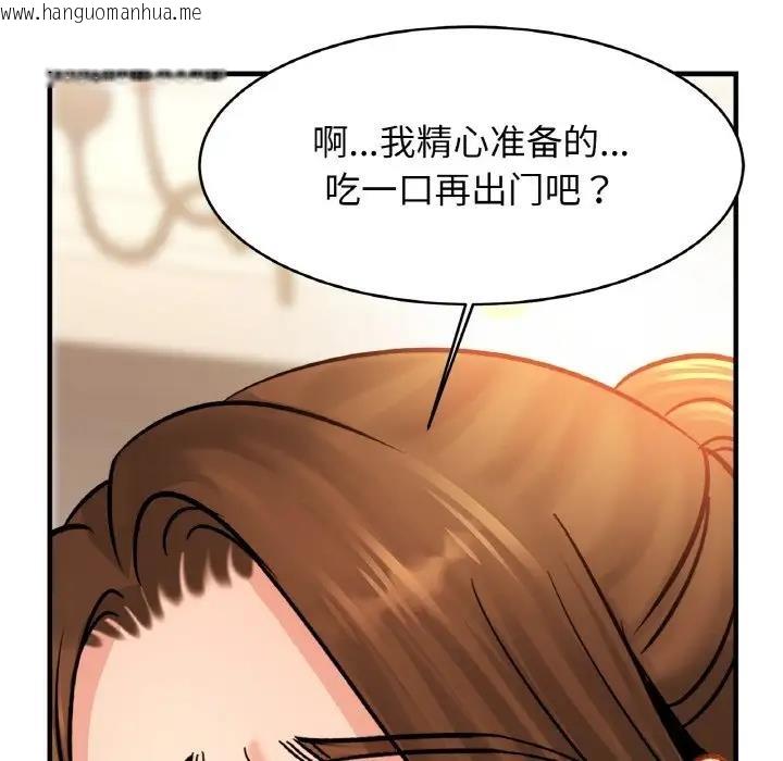 韩国漫画相亲相爱一家人/亲密一家人韩漫_相亲相爱一家人/亲密一家人-第37话在线免费阅读-韩国漫画-第86张图片