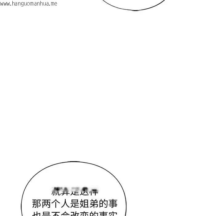 韩国漫画不要欺负我姐姐/我的继姐韩漫_不要欺负我姐姐/我的继姐-第21话在线免费阅读-韩国漫画-第65张图片