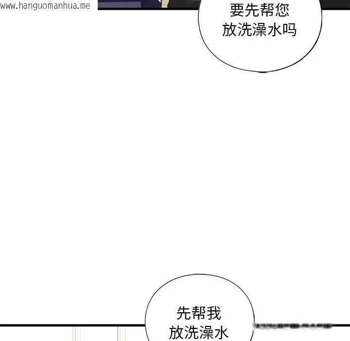 韩国漫画不要欺负我姐姐/我的继姐韩漫_不要欺负我姐姐/我的继姐-第21话在线免费阅读-韩国漫画-第100张图片