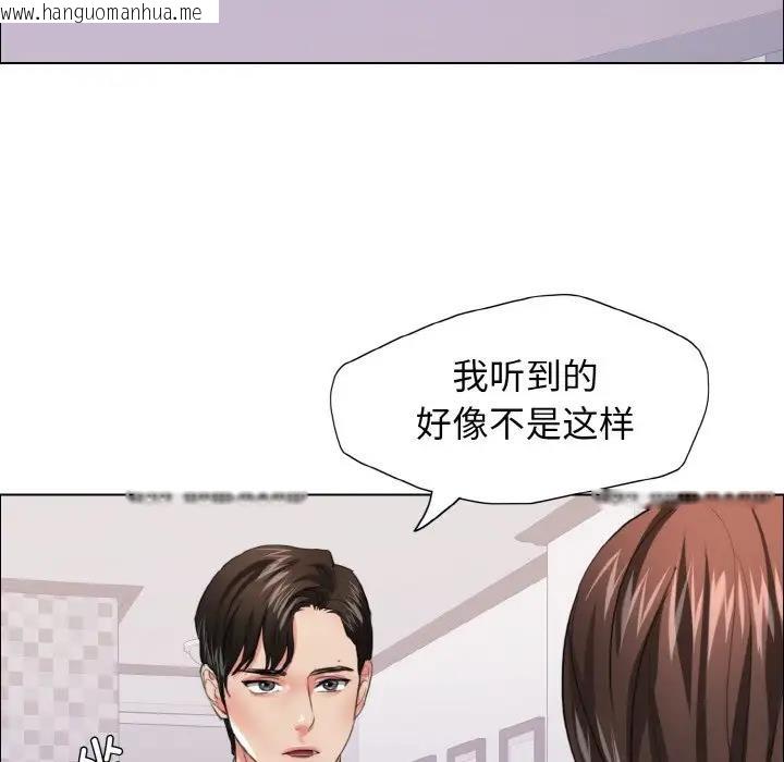 韩国漫画坏女人/了不起的她韩漫_坏女人/了不起的她-第22话在线免费阅读-韩国漫画-第77张图片