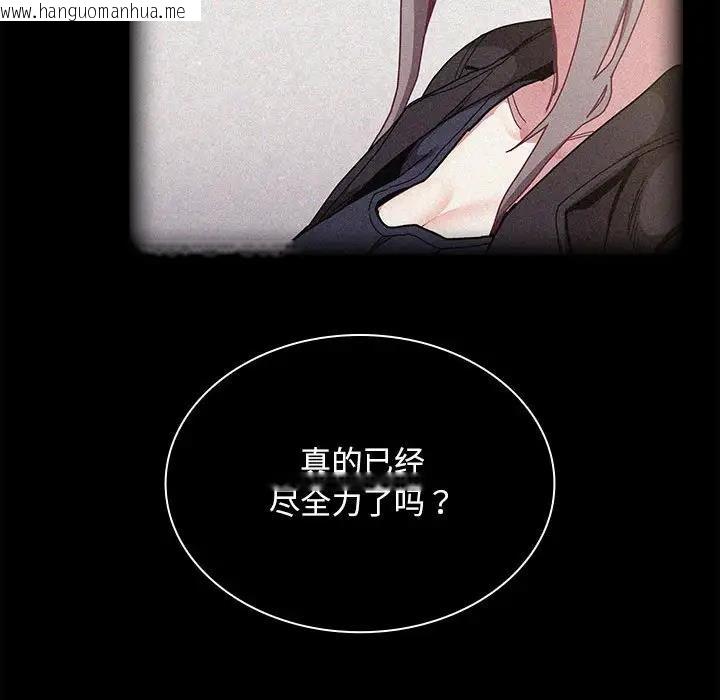 韩国漫画陌生的未婚妻/不请自来的未婚妻韩漫_陌生的未婚妻/不请自来的未婚妻-第81话在线免费阅读-韩国漫画-第96张图片