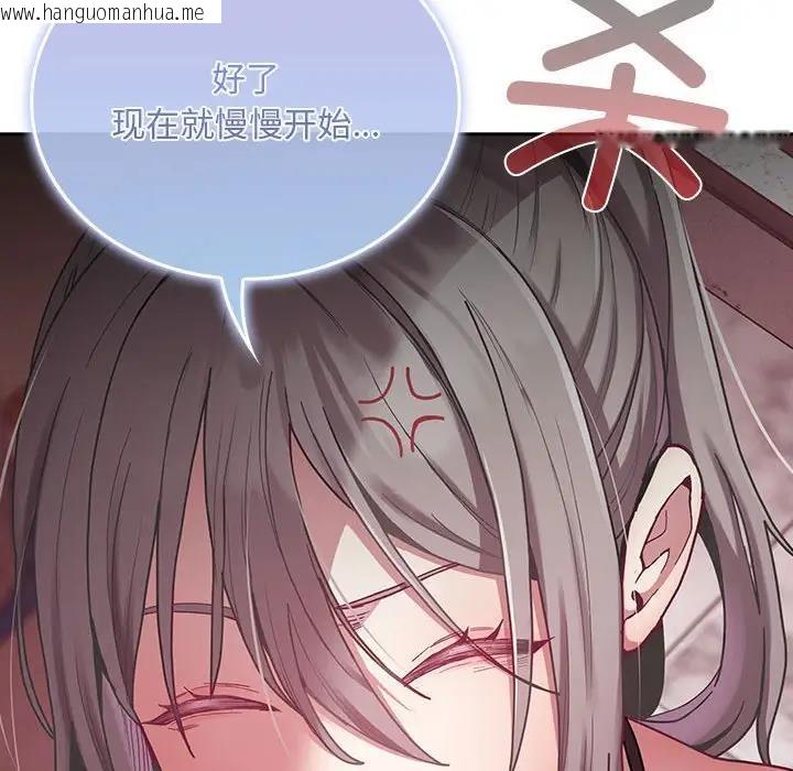 韩国漫画陌生的未婚妻/不请自来的未婚妻韩漫_陌生的未婚妻/不请自来的未婚妻-第81话在线免费阅读-韩国漫画-第164张图片